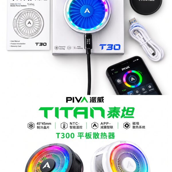 PIVA T300 I PAD COOLING FAN